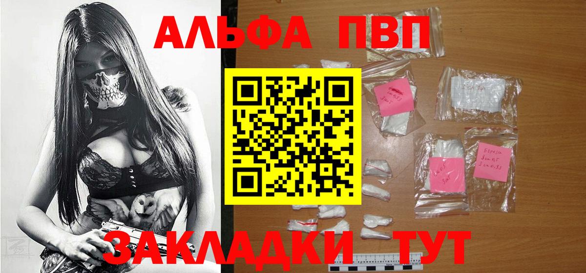 Alfa_PVP крисы CK  Вход с VPN  Alpha PVP Соль  Трёхгорный 