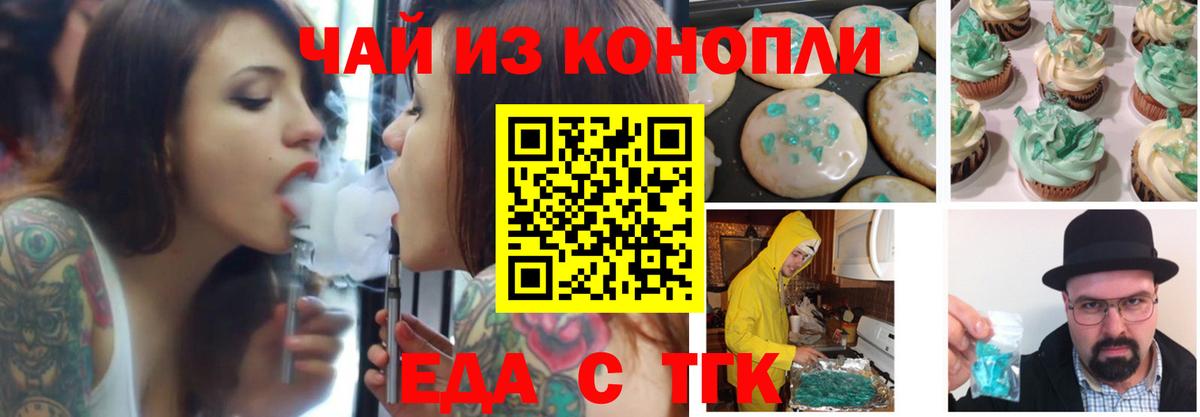 Cannafood марихуана  Вход с VPN  Трёхгорный 