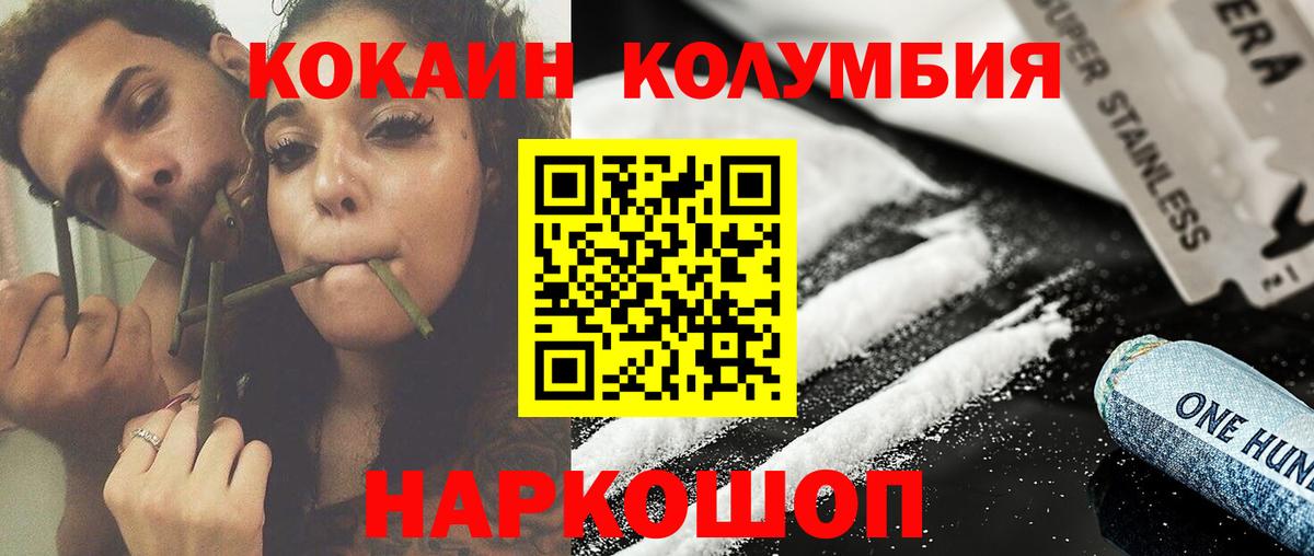 КОКАИН Эквадор  КОКАИН FishScale  Кокаин  Трёхгорный  Вход с VPN 