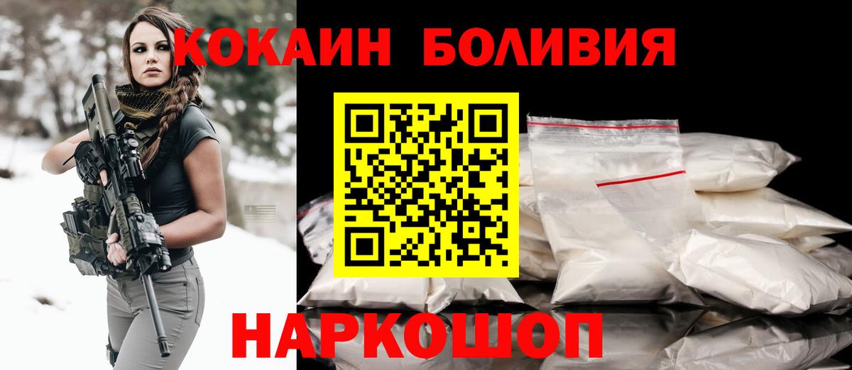 КОКАИН Fish Scale Трёхгорный