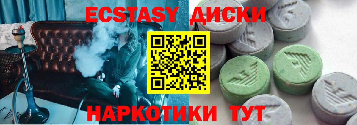 Трёхгорный  Экстази 280мг  ЭКСТАЗИ MDMA  ЭКСТАЗИ  Вход с VPN 