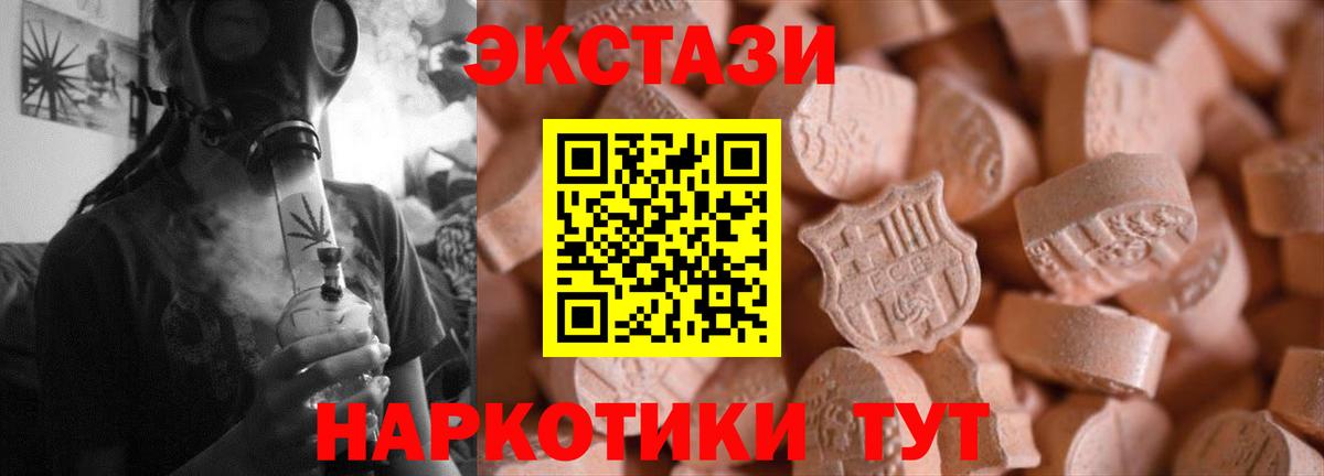 Ecstasy DUBAI Трёхгорный