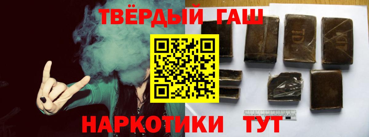 Гашиш Изолятор  Вход с VPN  Трёхгорный  ГАШИШ убойный 