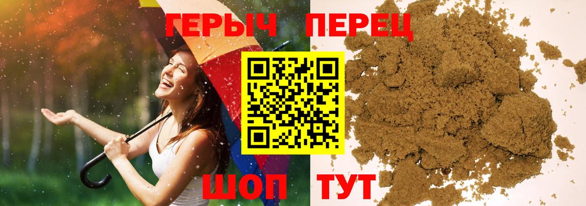 Героин  ГЕРОИН Афган  Вход с VPN  Трёхгорный 