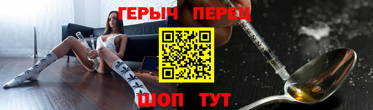 Героин гречка Трёхгорный