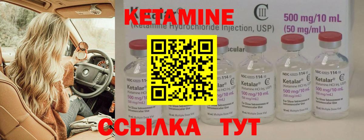 Трёхгорный  КЕТАМИН ketamine  Вход с VPN 