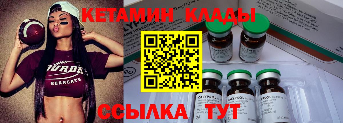 Кетамин ketamine Трёхгорный