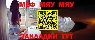 MESCALINE Кумертау
