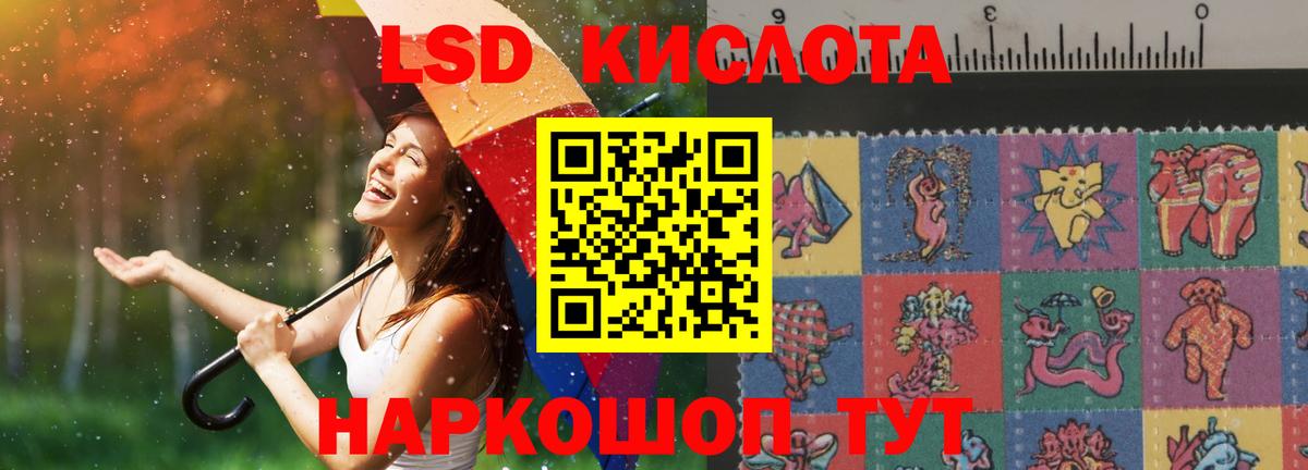 Лсд 25 экстази кислота Трёхгорный