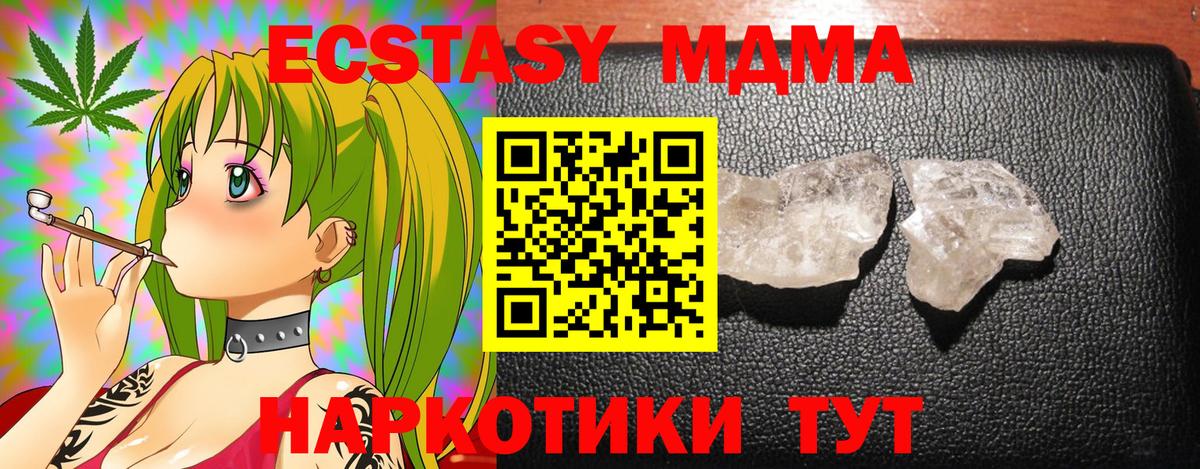 Трёхгорный  МДМА crystal  МДМА crystal  Вход с VPN 