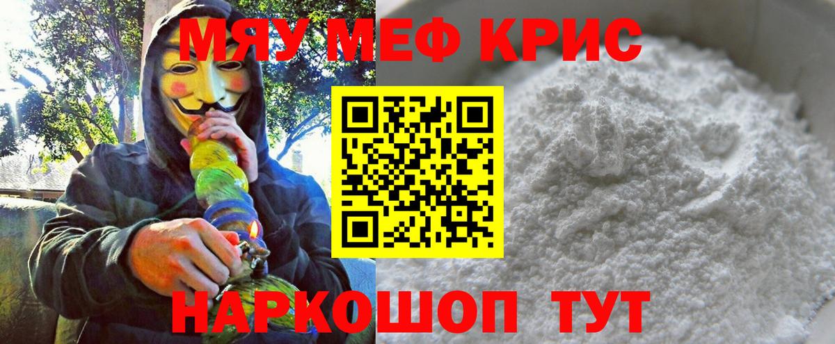 МЕФ мука Трёхгорный