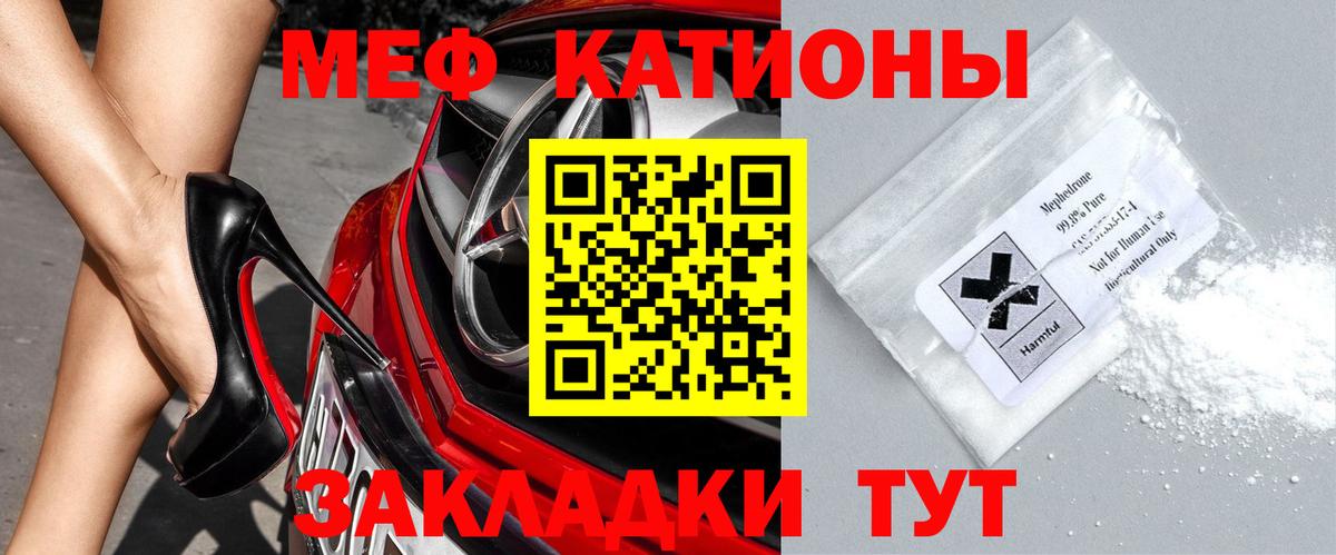 где можно купить   МЕФ mephedrone  Вход с VPN  Меф мука  Трёхгорный 