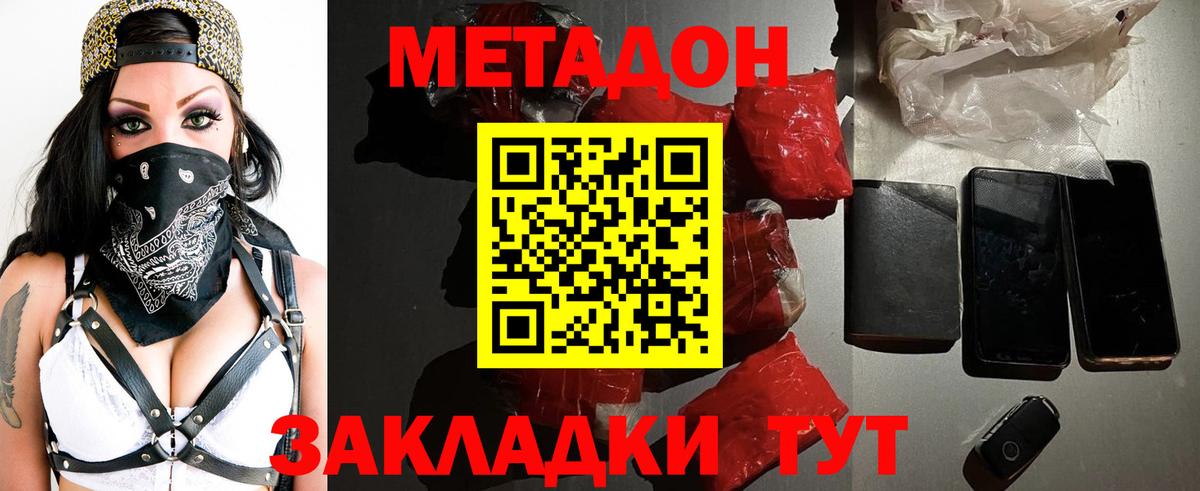 Метадон мёд  Вход с VPN  Трёхгорный 