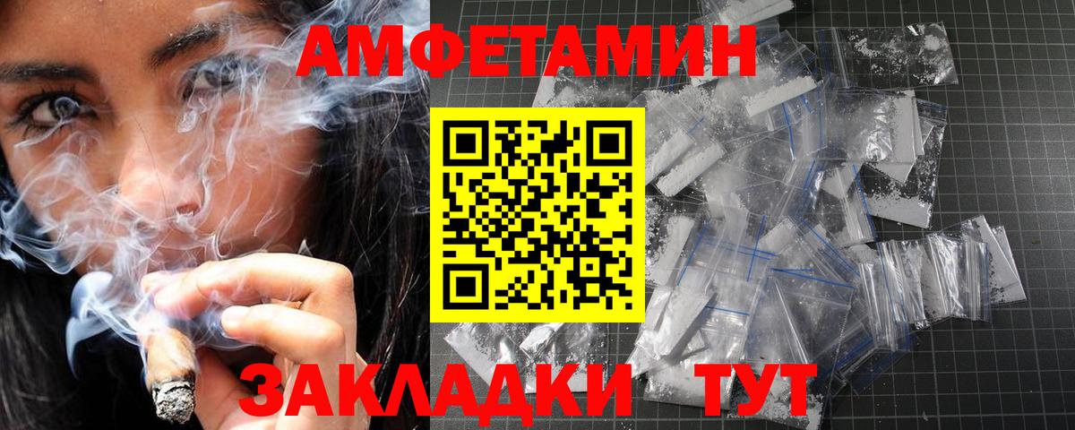 Метамфетамин пудра Трёхгорный