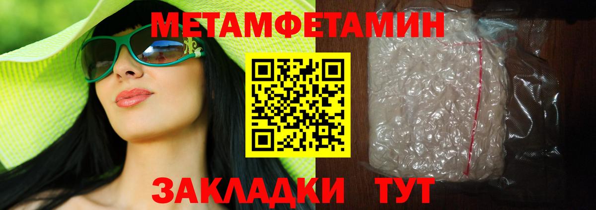Первитин Methamphetamine  Вход с VPN  Первитин  Трёхгорный 